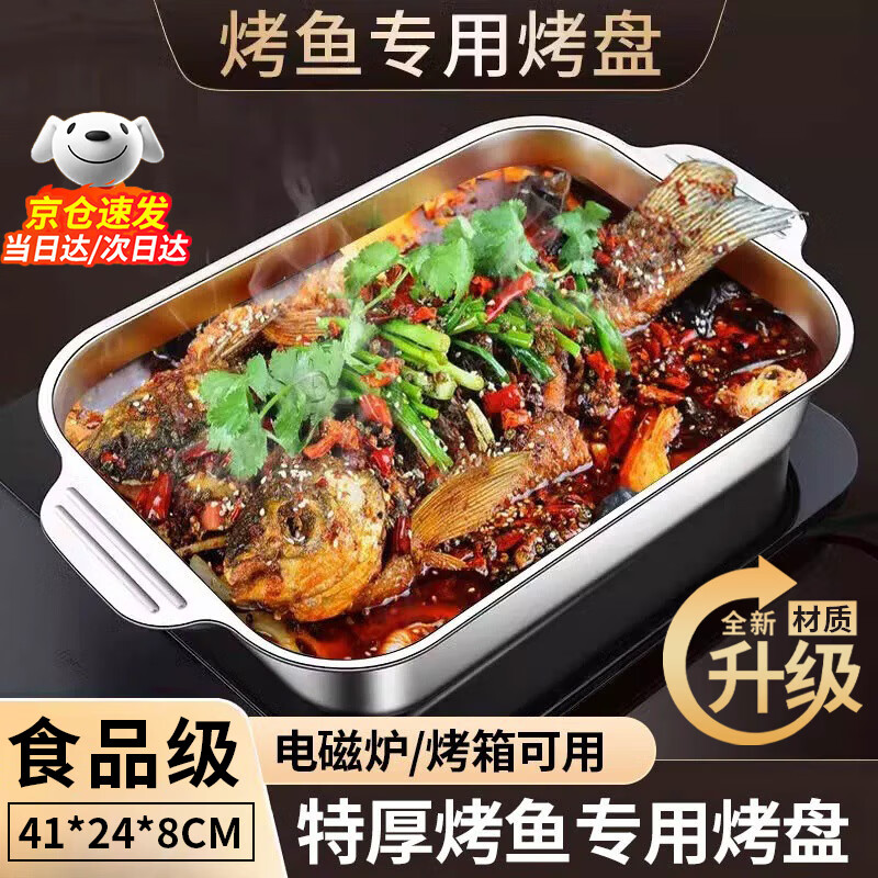 OIMG grilled fish grill pan household stainless steel special pot thickened food grade rectangular induction cooker open flame gas stove universal medium size 41*24*8cm universal deep grilled fish plate 1