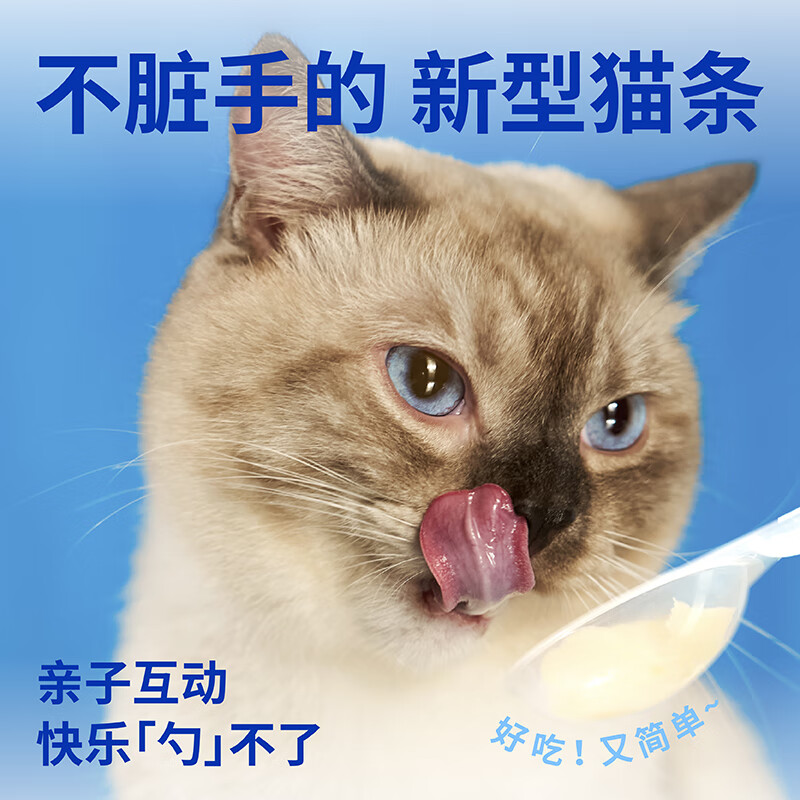 LEGENDSANDY Cat Snacks Full Price Cat Staple Food Wet Food Super Milk Shield Thick Cheese Cheese Spoon Mixed Flavor 30g (10g*3)