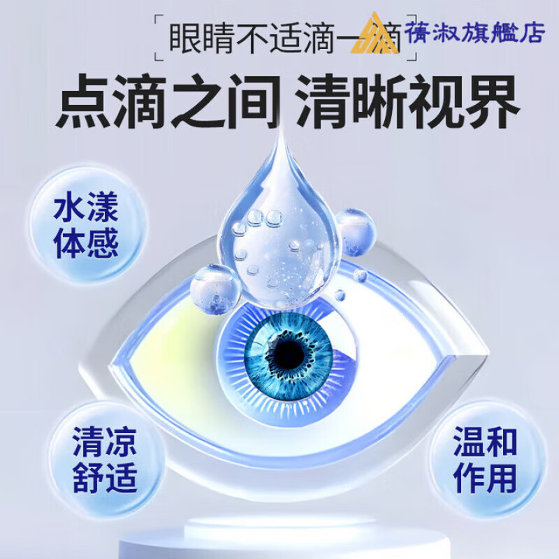 Latanoprost eye drops, Selida imported from the United States, 100% special effect glaucoma lowering intraocular pressure eye drops, three boxes of treatment, buy two, get one free, official flagship