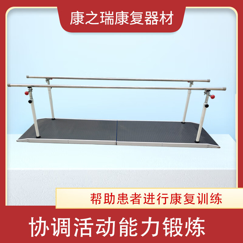 Parallel Bar Rehabilitation Training Equipment Parallel Bar Rehabilitation Training Walking Balance Bar Leg Adjustable Home Lower Limb Stroke 2 Meter Model Upgraded Bold Leather Model