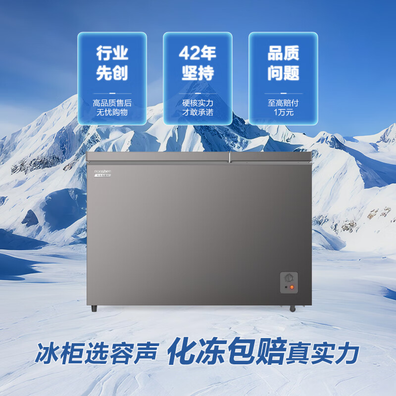 Ronshen 286L dual-temperature home-business dual-use freezer refrigerator PCM anti-corrosion liner efficient frost reduction 80% large freezer small refrigeration freezer self-operated BCD-286E10KNLAD