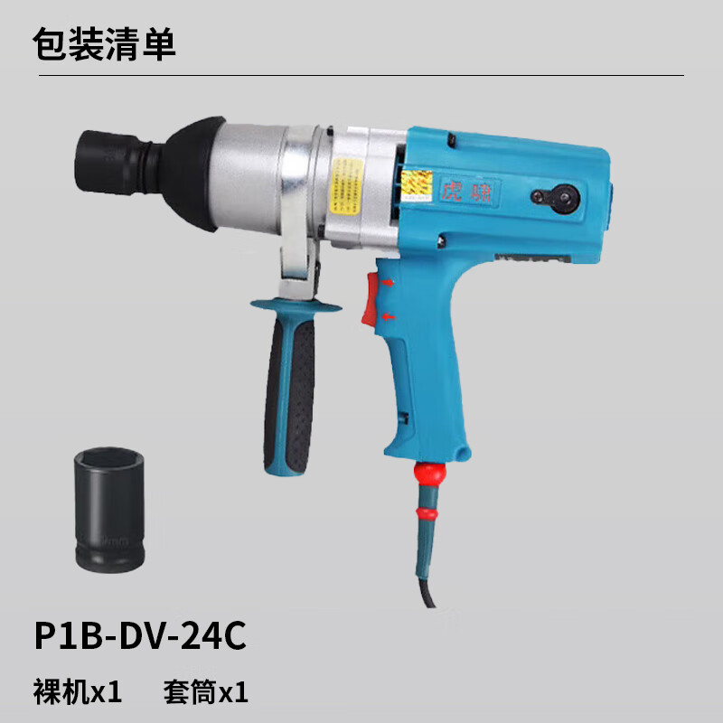 Huxiao electric wrench impact high torque car assembly and disassembly tire crane tower railway wind cannon P1B-DV-24C