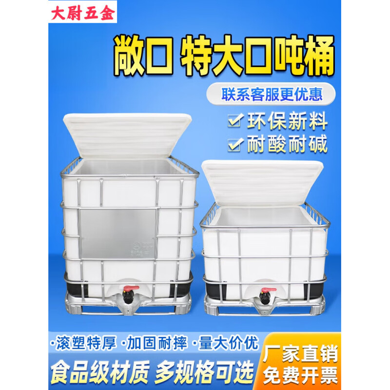 Open ton barrel 1000 liters 500L square barrel waste oil solid waste collection hazardous waste disposal corrosion-resistant open plastic barrel brand new 1000L white (standard style)