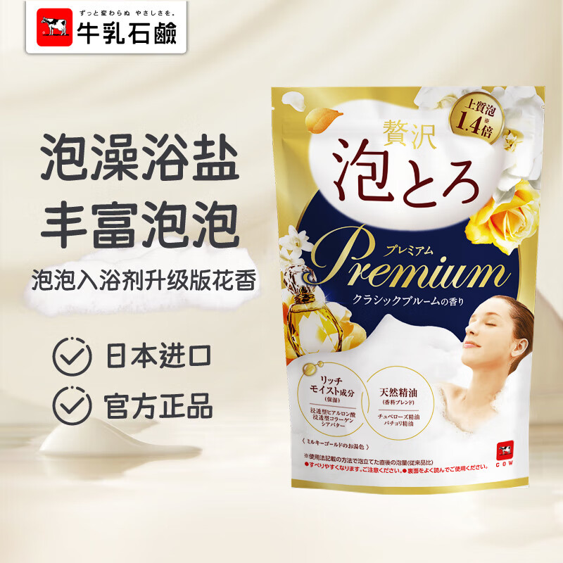 COW Classic Floral Bath Agent 40g Bath Salts Rich Bubbles Children