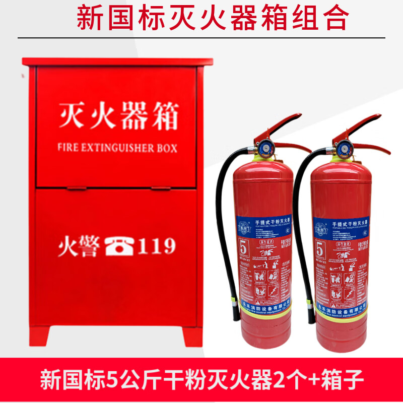 New national standard portable dry powder fire extinguisher ammonium phosphate salt enterprise factory warehouse store dedicated 5KG 2025 new national standard 5KG fire extinguisher + date of the month + inspection card