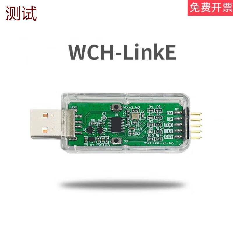 GJXBPWCHLink series Qinheng emulator picture price brand quotation Jingdong LinkE-1v3