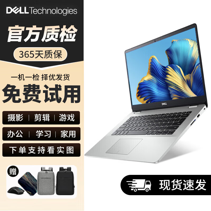 Dell DELL second-hand laptop Inspiron 14/15.6-inch thin and light portable graphics design business office online course learning high-end independent graphics gaming notebook 90% new Highly recommended I5 4th generation 8G256G independent graphics 14 models 95% new
