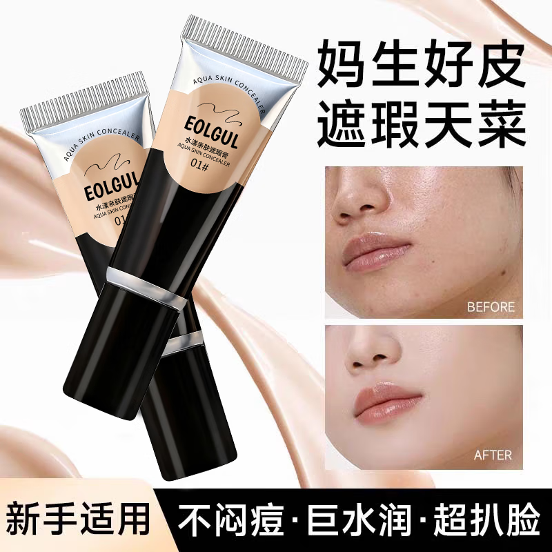 Concealer covers spots, dark circles, moisturizes tattoos, moisturizes and brightens, waterproof, makeup artist retouches, students, long-lasting EOLGUL Concealer 01