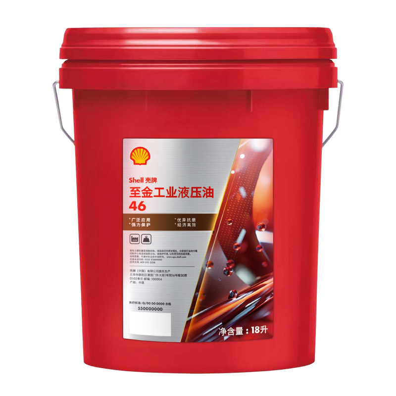 Shell Zhijin L-HM46 Anti-wear Hydraulic Oil 18L/barrel Special Ticket Same Day Delivery Free Shipping Excavator Forklift Ground Bull Hook Machine Injection Molding Harvester Elevator Forklift Motor Fan General Oil