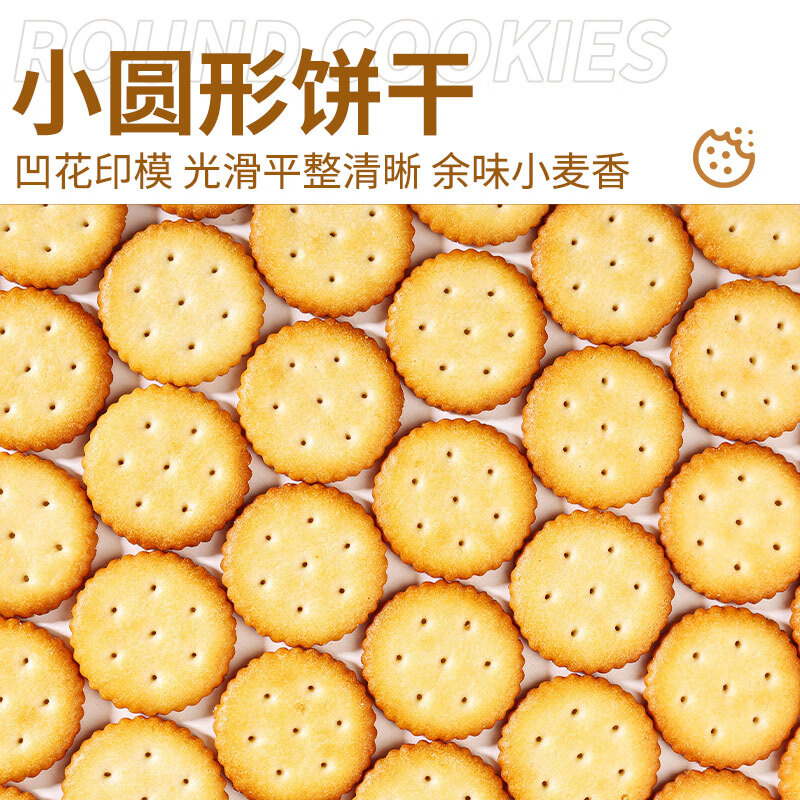 Pi Xiaojian Original Xiaoqifu Biscuit 500g Snowflake Crispy Special Baking Ingredients Nougat Material