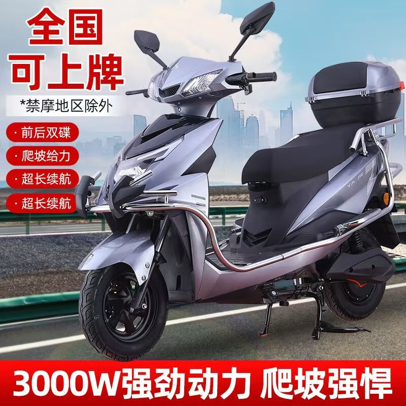 Feiye 2025 New God of War 3000 Watt 96v Electric Motorcycle High Power Mountain Climb King Takeaway New Energy Battery Car Matte Black Equipped with Guardrail Tail Box + NFC Card to Start 96V38A3000w Climb King 8 Black Gold Batteries