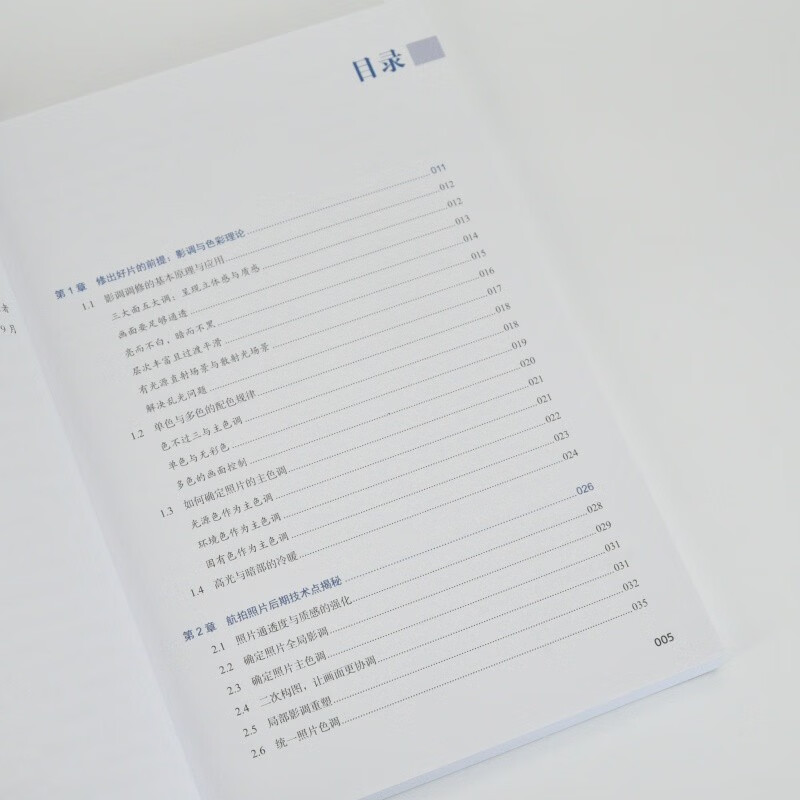 DJI aerial photography post-production and video editing complete guide DJI drone photography aerial photography post-production tutorial book scenery city panoramic stitching photo post-processing short video editing pr DaVinci software produced by Photographer