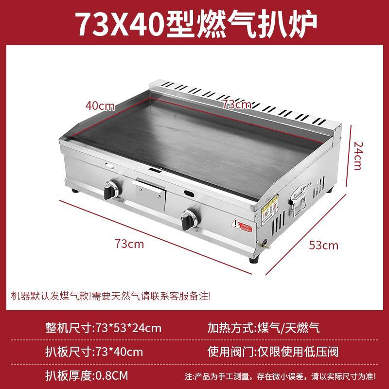 Teruiside's new commercial gas multi-functional griddle, Teppanyaki squid stall, hand-made cakes, egg-filled cakes, and cold noodle machines. Gas-new 90X50 8mm thick + free factory direct sales original color black griddle