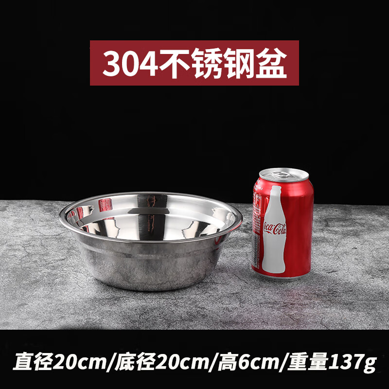 Vnash 304 stainless steel basin soup basin thickened vegetable basin rice basin kitchen basin salad seasoning basin commercial household 20cm