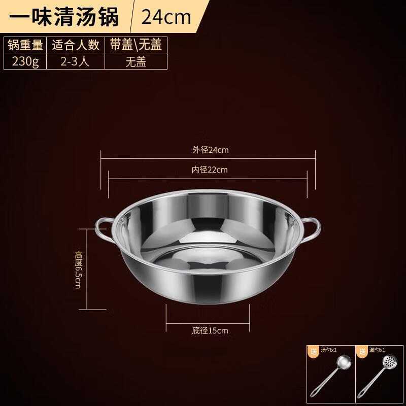 JCZS German brand stainless steel hot pot basin commercial household clear soup pot induction cooker cassette stove special hot pot shop blind soup pot (come with soup spoon + colander) 24cm