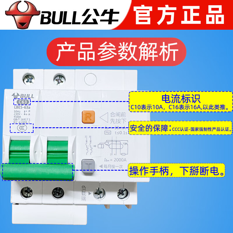 Bull leakage protector switch air with circuit breaker household 220v electric water heater electric knife 2p32a63a 2P 16A