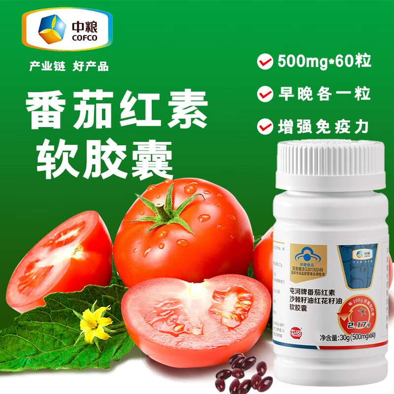 Tunhe COFCO Lycopene Sea Buckthorn Seed Oil Safflower Seed Oil Soft Capsules 60 + 30 Capsules Set