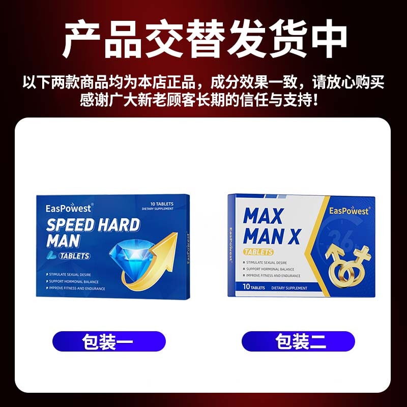 EasPowest men's sexual intercourse quick-acting erection tonify kidneys and strengthen impotence premature ejaculation sensitive ejaculation fast delayed long-lasting non-ejaculation hardening medicine blue