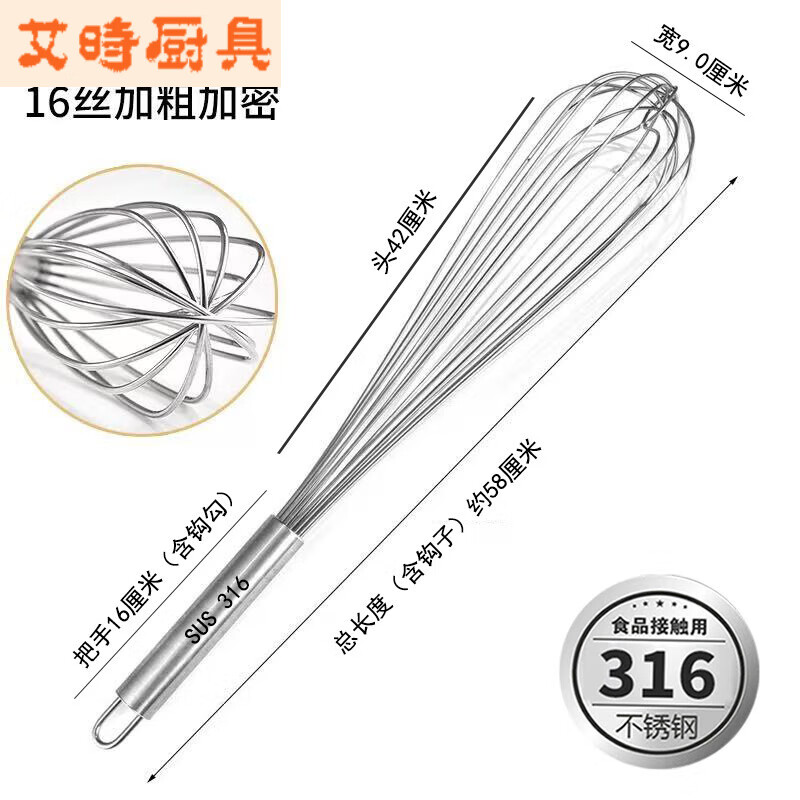 Vinoa bold commercial stainless steel manual egg beater whipping cream line mixer cake baking tools 316 10 inches 25 cm (thick 16 lines)