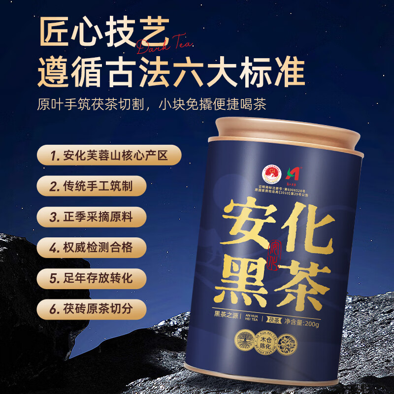 Anhua Dark Tea Authorized by the Tea Association 2013 Authentic Jinhua Fu Brick Tea Premium Tea Gift Box for Father-in-law to Drink for Himself 200g