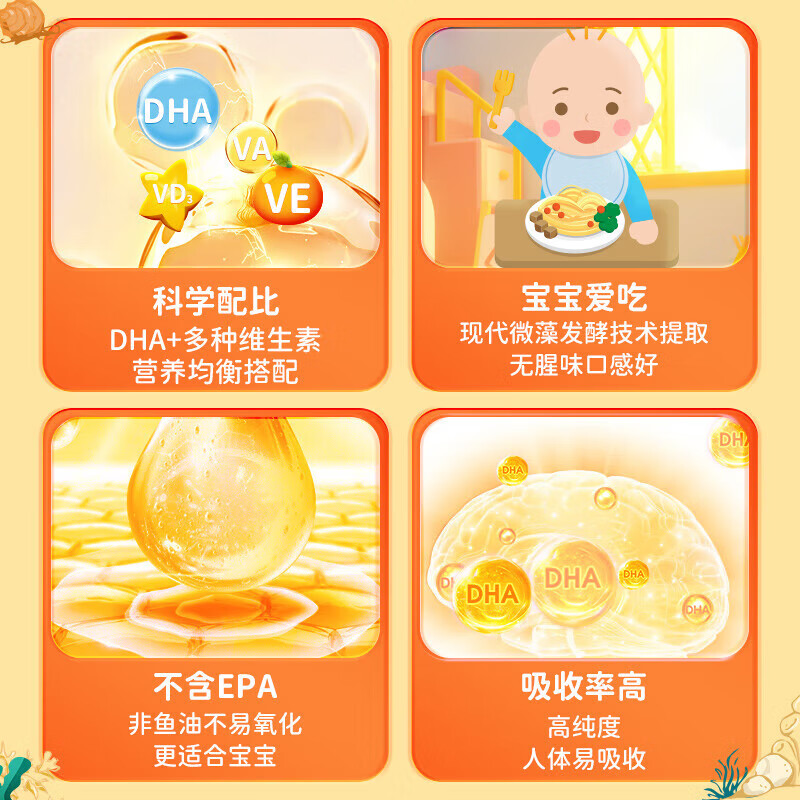 ERIC FAVRE Children's DHA Seaweed Oil Capsules Baby DHA Seaweed Oil Promotes Healthy Bone Development DHA Seaweed Oil 60 Capsules/Bottle