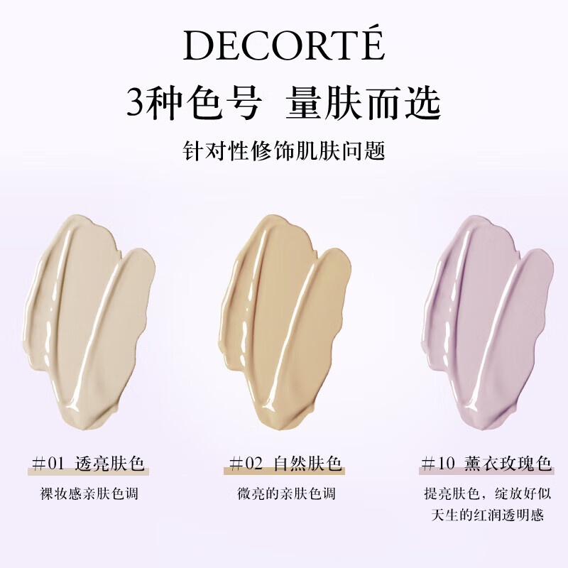 COSME DECORTE Multi-Brightening Cream 35g #10 Rose Makeup Primer Isolating Sunscreen Concealer Birthday Gift