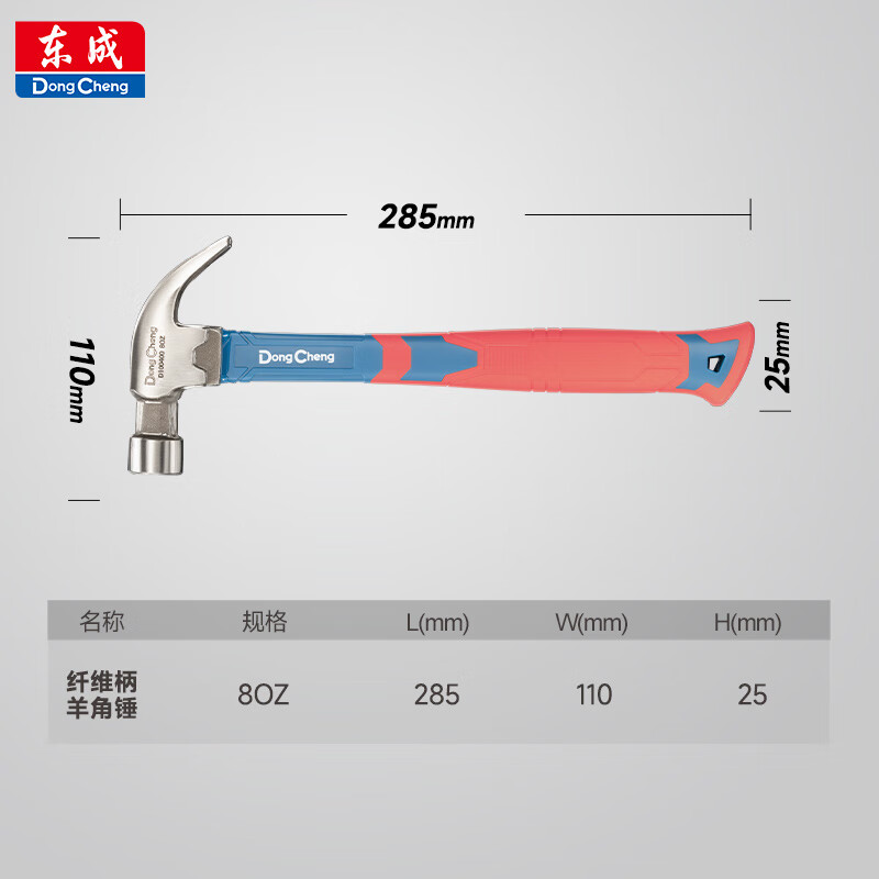 Dongcheng fiber handle fitter's hammer welder slag removal hammer rust removal hammer hammer woodworking fiber handle claw hammer 80Z