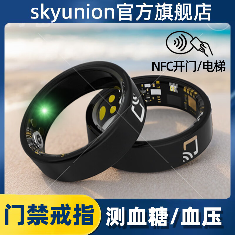 Huaqiangbei NFC access control is suitable for Xiaomi Samsung health dynamic monitoring blood sugar and blood pressure smart ring black technology intermediary ring sleep heart rate exercise multi-functional time ceramic NFC version charging compartment 24-hour automatic monitoring/blood sugar/blood No. 14 (diameter 23.4, finger circumference 73.5)