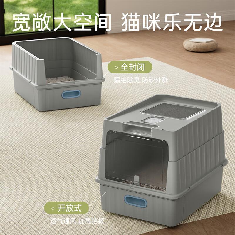 Hanhan Paradise cat litter box fully enclosed extra-large cat toilet anti-splash cat litter box cat sand box cat litter box gray