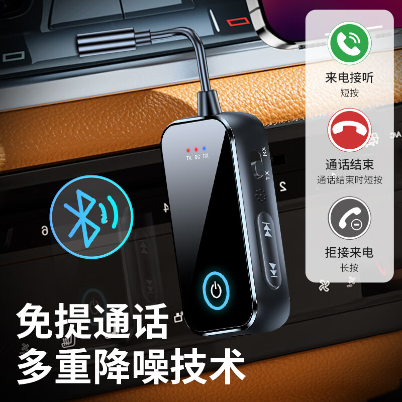 Bluetooth 5.4 audio transmitter and receiver, headphone, audio, car navigation, call, TV, computer, wireless one-to-two T80 standard + aircraft adapter