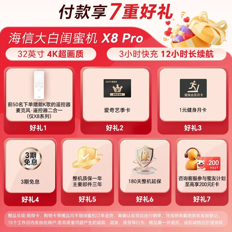 Hisense Dabai Best Friend Phone X8 Pro National Subsidy 32-inch 4K 3h fast charging 12h long battery life large tablet AI new upgrade intelligent interaction one screen multiple forms