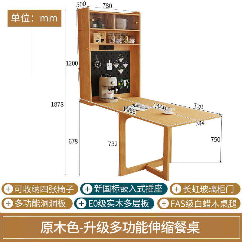 Silan Mengbei wall-mounted folding invisible dining table multi-functional wall-mounted sideboard integrated small household solid wood wall-mounted table wall-mounted dining table (wood color) upgraded multi-function with plug-in storage chair