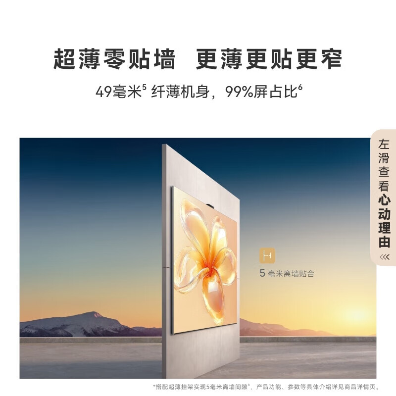 Huawei (HUAWEI) TV smart screen Vision 5 Pro 75-inch MiniLED Honghu picture quality and pointing Hongmeng AI smart voice 4K ultra-high-definition ultra-thin flat-panel TV 75-inch worry-free purchase 5Pro 75 + professional door-to-door installation