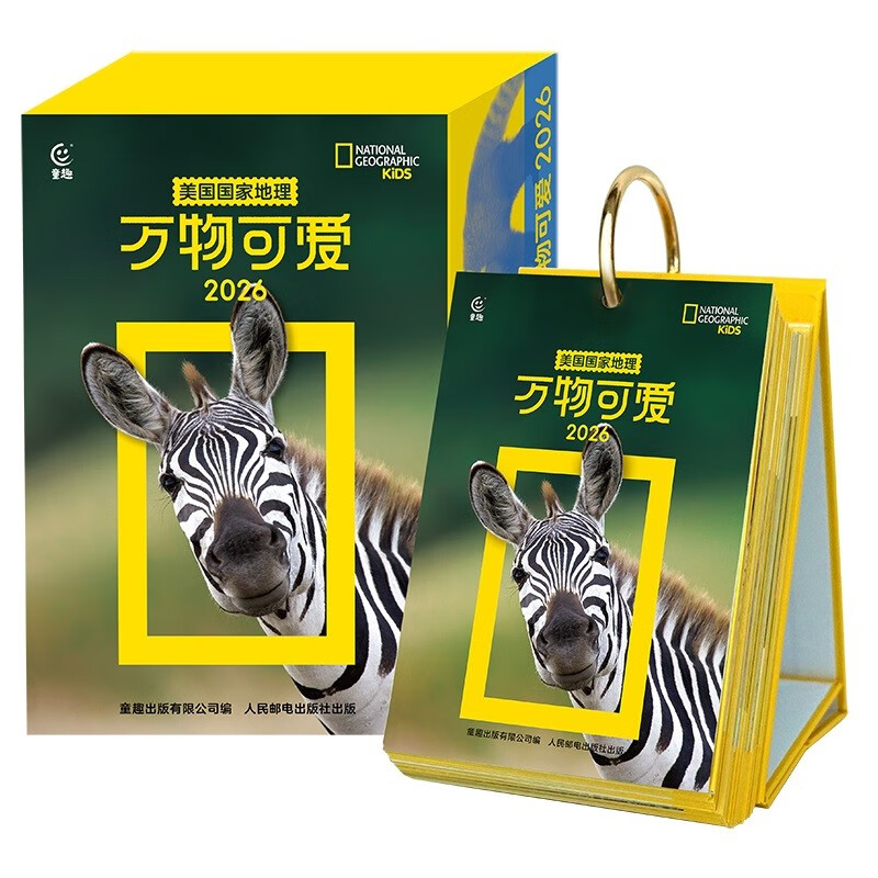 National Geographic Everything is Cute 2026 Calendar Everything is Cute Good Things Will Happen Creative Children’s Popular Science Calendar Spring Festival Gifts New Year Gifts