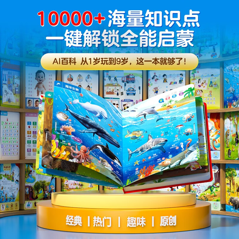 HiHaiYue Intelligent Early Education Sound Book Early Education Enlightenment Puzzle Sound Book Baby Learns to Talk Infant Cognition Reading Audio Book Intelligent AI Fun Enlightenment Cognition Big Scene Encyclopedia Floor Book Smoked Listener Chinese Learning Machine First-year Gift New Year's Day Gift New Year's Gift