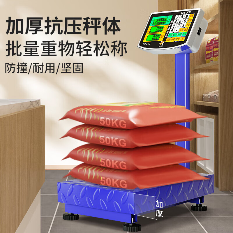 Zhang Chenguang endorses electronic scales, commercial scales, platform scales for weighing, electronic scales for business, special scales for stalls, large warehouses, industrial express counting, 180 kg backlit countertop 30*40 thickened and high battery life