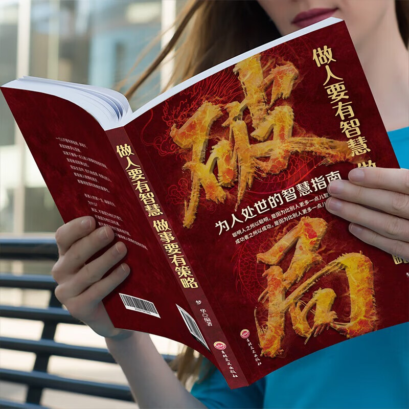 To break the situation, one must be wise in life and have strategies in doing things + winning in comics is self-discipline (2 volumes), playing with strategy, the underlying logic of human social circles, breaking through the boundaries of thinking, improving competitiveness, cognitive thinking, counterattacking life