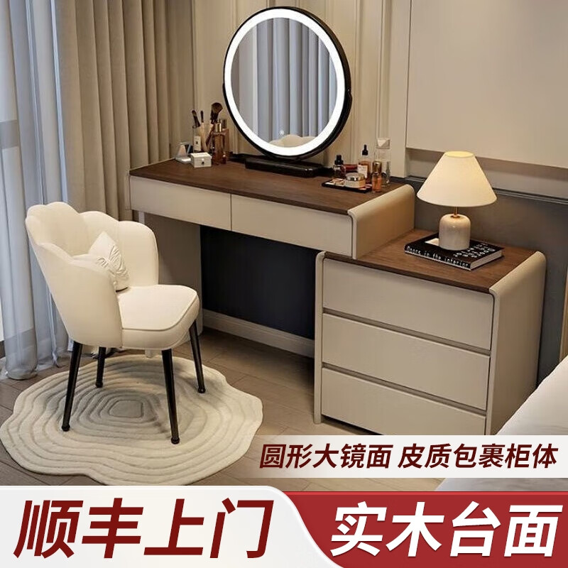 Xinang Modern Simple Drawer Cabinet Integrated Dressing Cabinet Small Apartment Cream Style Bedside Cabinet Bedroom Solid Wood Dressing Table Dressing Table 100cm Khaki Table + Three Drawer Cabinet + Round Mirror + Petal Chair*