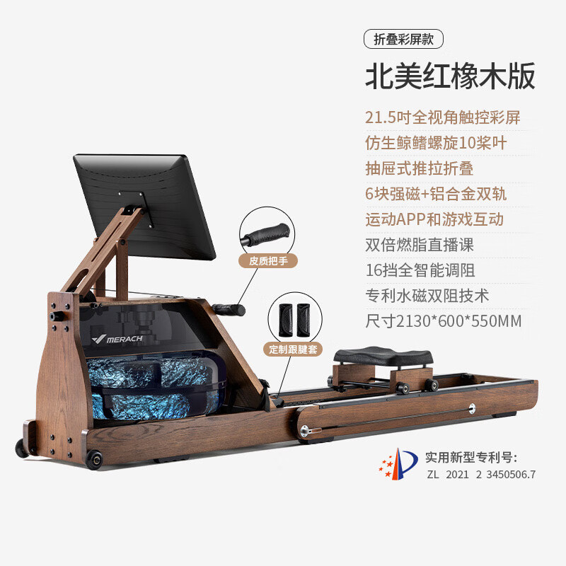 Merrick (MERACH) official warehouse straight hair Merrick rowing machine MR950 water resistance magnetic resistance dual resistance foldable 950 red oak horizontal version folding model walnut color screen