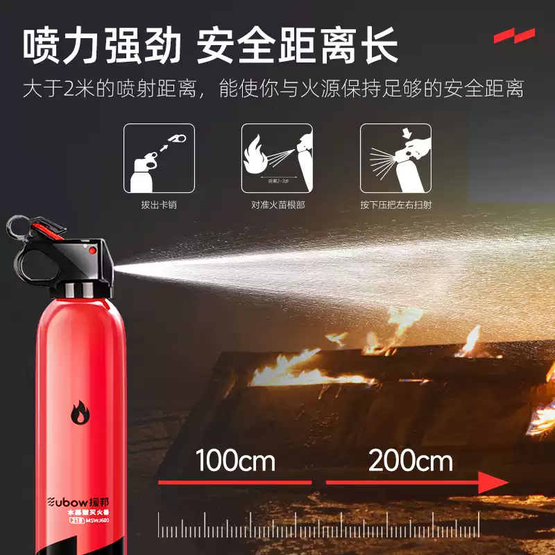 Yuanbang (YUANBANG) vehicle-mounted fire extinguisher for 2025 new small portable car annual inspection water-based fire extinguisher for home use 620ml water-based classic 13B high temperature explosion-proof annual inspection can pass