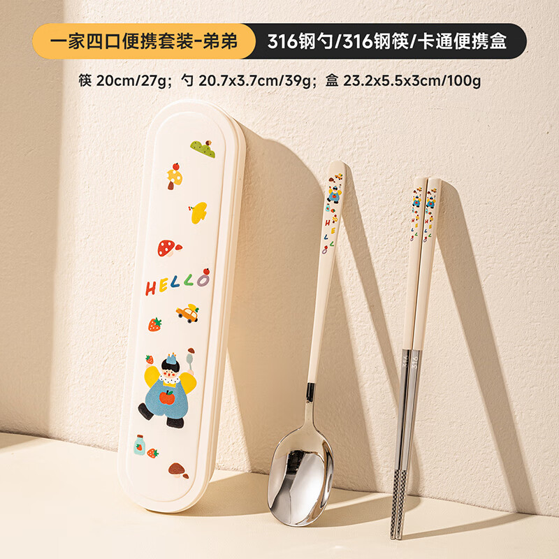 TREEJACK 316 stainless steel chopsticks and spoon set for children, students, office workers, portable box, chopsticks, spoons and tableware 3-piece combination