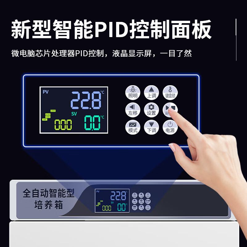 Mingtu Technology Biochemical Incubator Laboratory Bacterial Peritoneal Fluid Seed Germination Box Incubator Electric Heating Constant Temperature UV Mold Incubator MJX-1000B