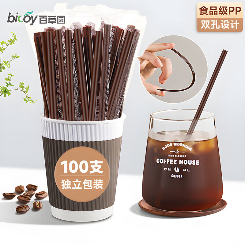 Baicaoyuan disposable coffee stirring stick 18cm double hole plastic straws food grade 100 pieces individually packaged