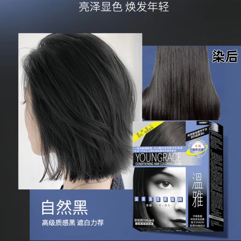 Wenya Hair Dyeing Oil 200mI Natural Black Hair Dye for Men and Women Self-Dye Middle-aged and Elderly Covering White Hair Hair Dye Cream