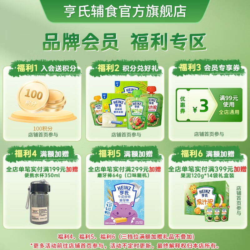 Heinz 2 boxes of infant nutrition high iron rice cereal baby food supplement fortified iron rice cereal (for 6-36 months) iron zinc calcium rice cereal 400g*2 boxes