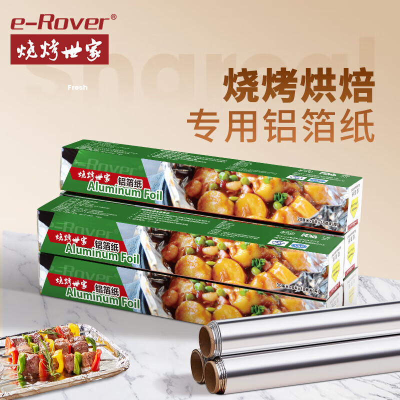 Barbecue Family Aluminum Foil Barbecue Utensils Barbecue Aluminum Foil 8m Wrap Ingredients Essential for Barbecue