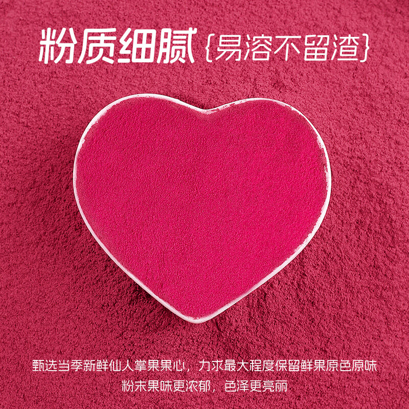 Xianwowo Cactus Fruit Powder 150g Fruit and Vegetable Powder Milk Tea Shop Special Food Coloring Ingredients for Brewing, Baking and Coloring