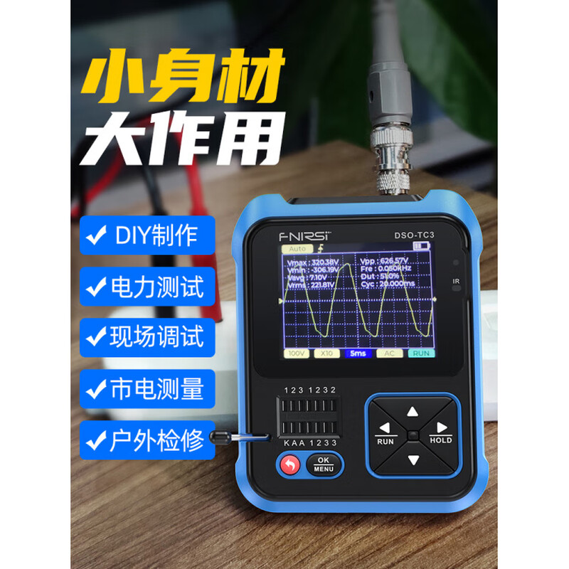 LDVEP three-in-one oscilloscope DSOTC3 handheld portable signal generator TC3 high configuration