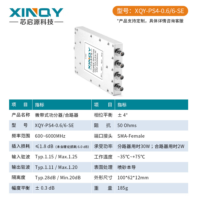 XINQY Xinqiyuan SMA one-to-four 0.6-6G microstrip power splitter 600-6000MHz RF power splitter combiner PS4-0.6/6-SE