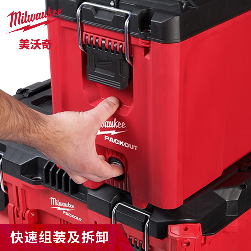 Miwaki PACKOUT series stacking box module storage system industrial-grade multi-functional storage box large-capacity equipment box compact stacking tool box 48-22-8422